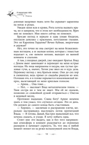 Я переиграю тебя. Реванш — фото, картинка — 22