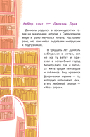 Монстр-Сити: загадка всезнающего сфинкса — фото, картинка — 12