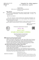 Монстр-Сити: загадка всезнающего сфинкса — фото, картинка — 14