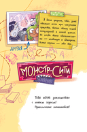 Монстр-Сити: загадка всезнающего сфинкса — фото, картинка — 3