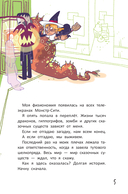 Монстр-Сити: загадка всезнающего сфинкса — фото, картинка — 5