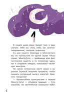 Монстр-Сити: загадка всезнающего сфинкса — фото, картинка — 6