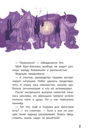 Монстр-Сити: загадка всезнающего сфинкса — фото, картинка — 7