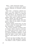 Монстр-Сити: загадка всезнающего сфинкса — фото, картинка — 8