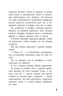 Монстр-Сити: загадка всезнающего сфинкса — фото, картинка — 9