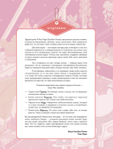 Счастливые дни кота Гречки. Милая корейская раскраска-антистресс — фото, картинка — 2