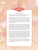 Счастливые дни кота Гречки. Милая корейская раскраска-антистресс — фото, картинка — 3