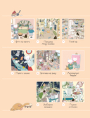 Счастливые дни кота Гречки. Милая корейская раскраска-антистресс — фото, картинка — 6