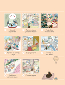 Счастливые дни кота Гречки. Милая корейская раскраска-антистресс — фото, картинка — 7