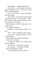 Конни и тайна музыкальной шкатулки — фото, картинка — 4