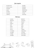 Тетрадь-словарик по английскому языку. 10 класс — фото, картинка — 5