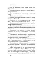 Простые радости — фото, картинка — 11