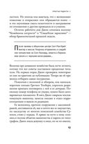 Простые радости — фото, картинка — 12