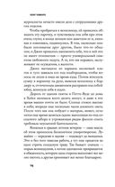 Простые радости — фото, картинка — 13