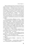 Простые радости — фото, картинка — 14