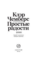 Простые радости — фото, картинка — 3