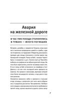 Простые радости — фото, картинка — 6