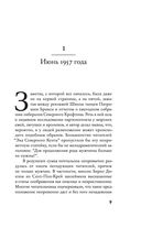 Простые радости — фото, картинка — 8