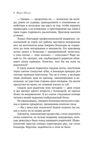 Крёстный отец — фото, картинка — 6