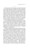 Крёстный отец — фото, картинка — 11