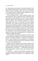 Крёстный отец — фото, картинка — 12