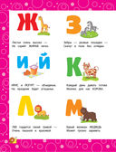 Учимся читать по слогам. Для детей 4-5 лет — фото, картинка — 5