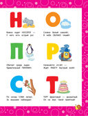 Учимся читать по слогам. Для детей 4-5 лет — фото, картинка — 6
