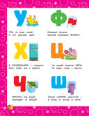 Учимся читать по слогам. Для детей 4-5 лет — фото, картинка — 7