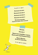 Я – книга! Распакуй меня – 2 — фото, картинка — 2