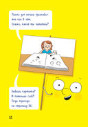 Я – книга! Распакуй меня – 2 — фото, картинка — 12