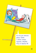 Я – книга! Распакуй меня – 2 — фото, картинка — 13