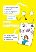 Я – книга! Распакуй меня – 2 — фото, картинка — 14