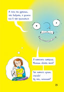 Я – книга! Распакуй меня – 2 — фото, картинка — 15