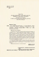 Я – книга! Распакуй меня – 2 — фото, картинка — 4