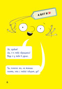 Я – книга! Распакуй меня – 2 — фото, картинка — 6