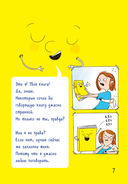 Я – книга! Распакуй меня – 2 — фото, картинка — 7