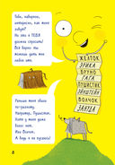 Я – книга! Распакуй меня – 2 — фото, картинка — 8