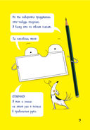 Я – книга! Распакуй меня – 2 — фото, картинка — 9