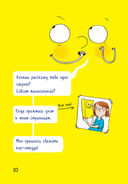 Я – книга! Распакуй меня – 2 — фото, картинка — 10