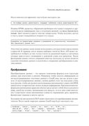 Python для data science — фото, картинка — 20