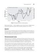 Python для data science — фото, картинка — 22