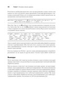 Python для data science — фото, картинка — 23