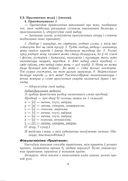 Беларуская мова. Урокі. 11 клас (I паўгоддзе) — фото, картинка — 7