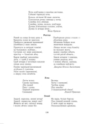 Беларуская мова. Урокі. 11 клас (I паўгоддзе) — фото, картинка — 9