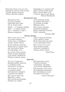 Беларуская мова. Урокі. 11 клас (I паўгоддзе) — фото, картинка — 10