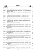 Беларуская мова. Урокі. 11 клас (I паўгоддзе) — фото, картинка — 1