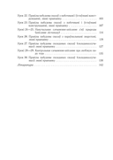 Беларуская мова. Урокі. 11 клас (I паўгоддзе) — фото, картинка — 2