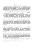 Беларуская мова. Урокі. 11 клас (I паўгоддзе) — фото, картинка — 4