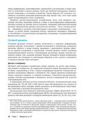 ESP32-C3. Беспроводное приключение — фото, картинка — 17