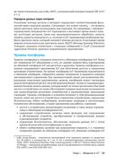 ESP32-C3. Беспроводное приключение — фото, картинка — 18